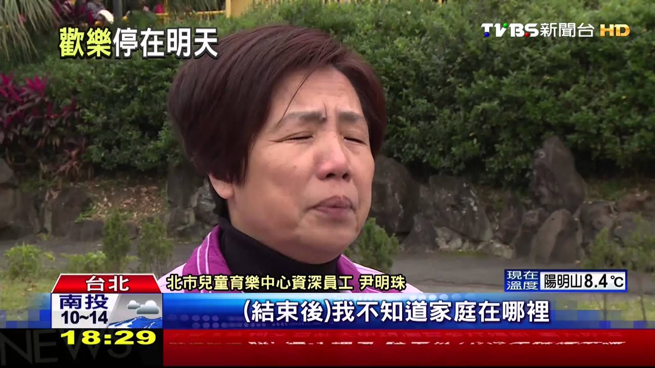 掰掰!圓山兒童樂園 14日吹熄燈號