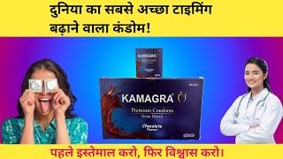 Kamagra premium condoms |  Kamagra condomDotted condom | condom review