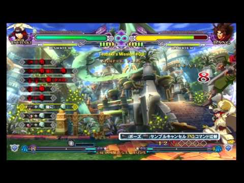BlazBlue:Continuum Shift Extend Challenges - Tsubaki