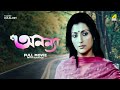 Ananya Bengali Full Movie Aparna Sen Ranjit Mallick Joy Banerjee
