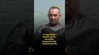 74 կիլոմետր Սևանա լճում․ Հովհաննես Գաբրիելյանը հաղթահարեց Սևանա լճի ամենաերկար ձգվածությունը
