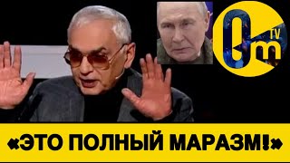 «ЭТО АБСОЛЮТНОЕ УНИЧТ0ЖЕНИЕ РОССИИ!»