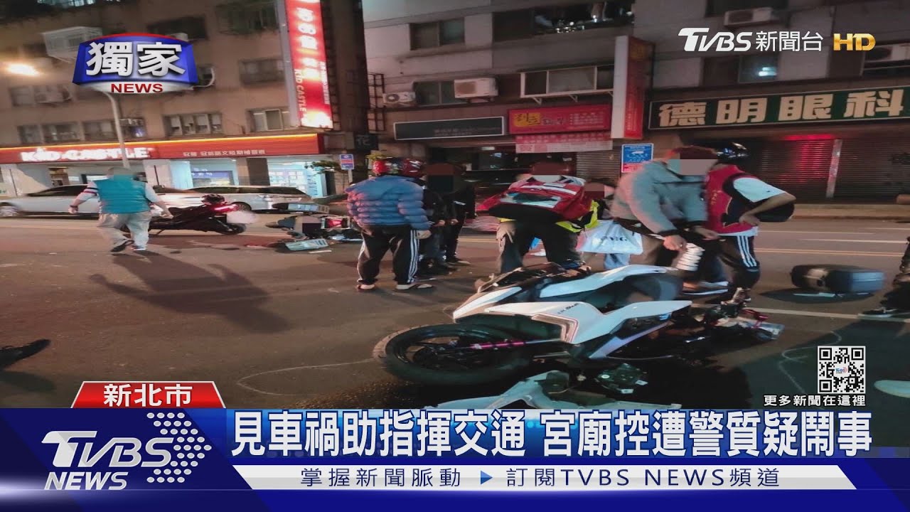 逾20人聚集車道!宮廟見車禍助指揮交通 控遭警質疑鬧事