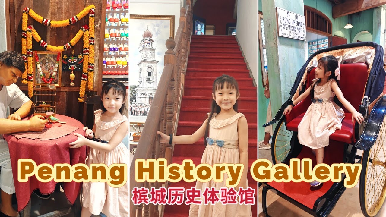 Embark on a virtual tour around the Penang History Museum.