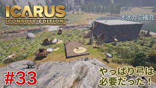 #33  [ps5]   イカルス　サバイバルゲーム 『スティクスマップ』　[ ICARUS CONSOLE  EDITION ]