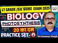 Lt Grade Vacancy 2025 Lt GIC BIOLOGY LT Grade Biology Botany Photosynthesis Practice Set 2