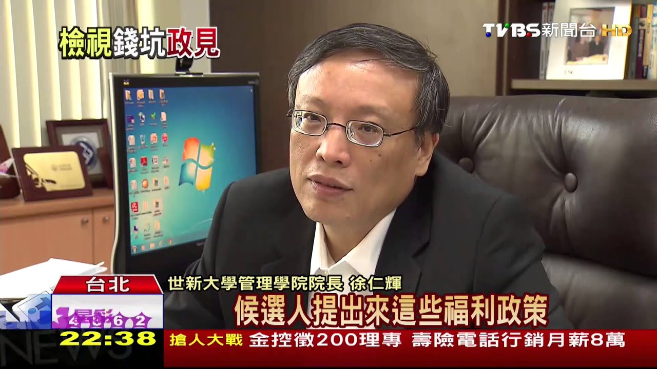 錢坑政見378億元! 不排富成「世代不公平」