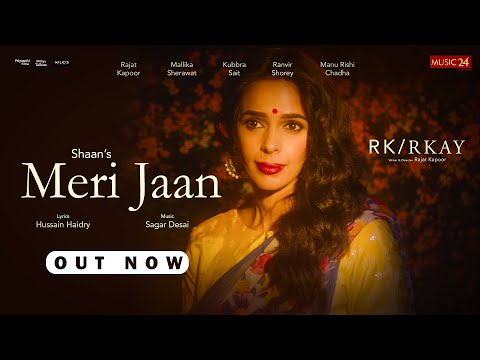 मेरी जान (2022) — वीडियो थंबनेल