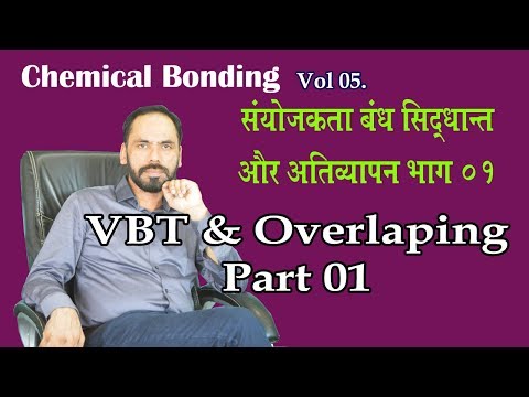 Chemical bonding 05 V B T and overlaping for all chemistry students 11th NEET JEE Vikram HAP Chemist