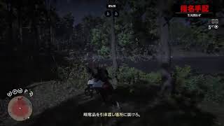 RDR２　１０　馬がお揃いになった記念