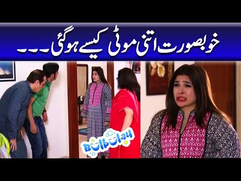 Khoobsurat Itni Moti Kaisay Hogai - Nabeel | Bulbulay
