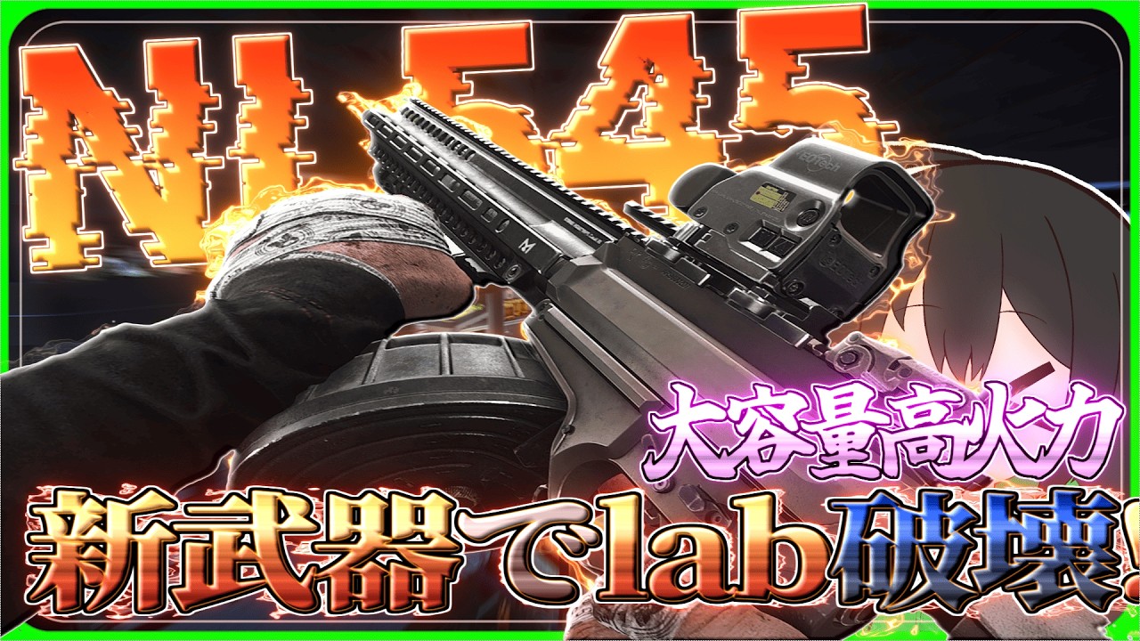 【タルコフ】最強の新武器NL545GP！labのデュオも瞬殺で最強！/【ゆっくり実況/Escape from Tarkov】