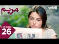 Maryam Episode 26 Turkish Drama Meryem 29 April 2025