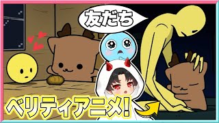 ベリティと戦うアニメを見たら結末が感動すぎた・・・😭【 minecraft / マインクラフト 】【 berity / ベリティ 】