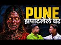 Pune Haunted House Marathi Horror Stories Podcasts Social Karbhar
