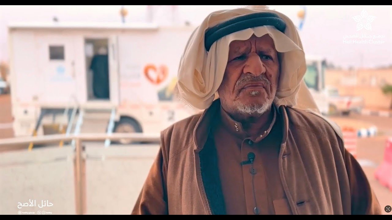 مشاعر مستفيد من خدمات قافلة قلب عبدالعزيز للكشف المبكر عن أمراض القلب