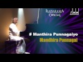 Mandhira Punnagai Movie Manthira Punnagaiyo Song S Janaki Ilaiyaraaja Official