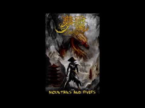 DreamSpirit (梦灵) - My Mountains And Rivers | Chinese Heavy/ Folk Metal