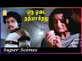 எங்கயோ பாத்த முகம் மாறி இருக்குதா Oru Ooda
