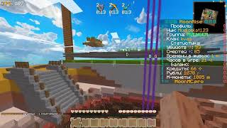 karambola и другой дибил взломали чела и сломали все сундуки