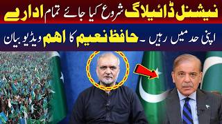 نیشنل ڈائیلاگ شروع کیا جائے،تمام ادارے
