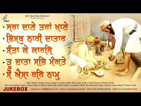 Jaha dane Taha khane - New Shabad Gurbani Kirtan Jukebox