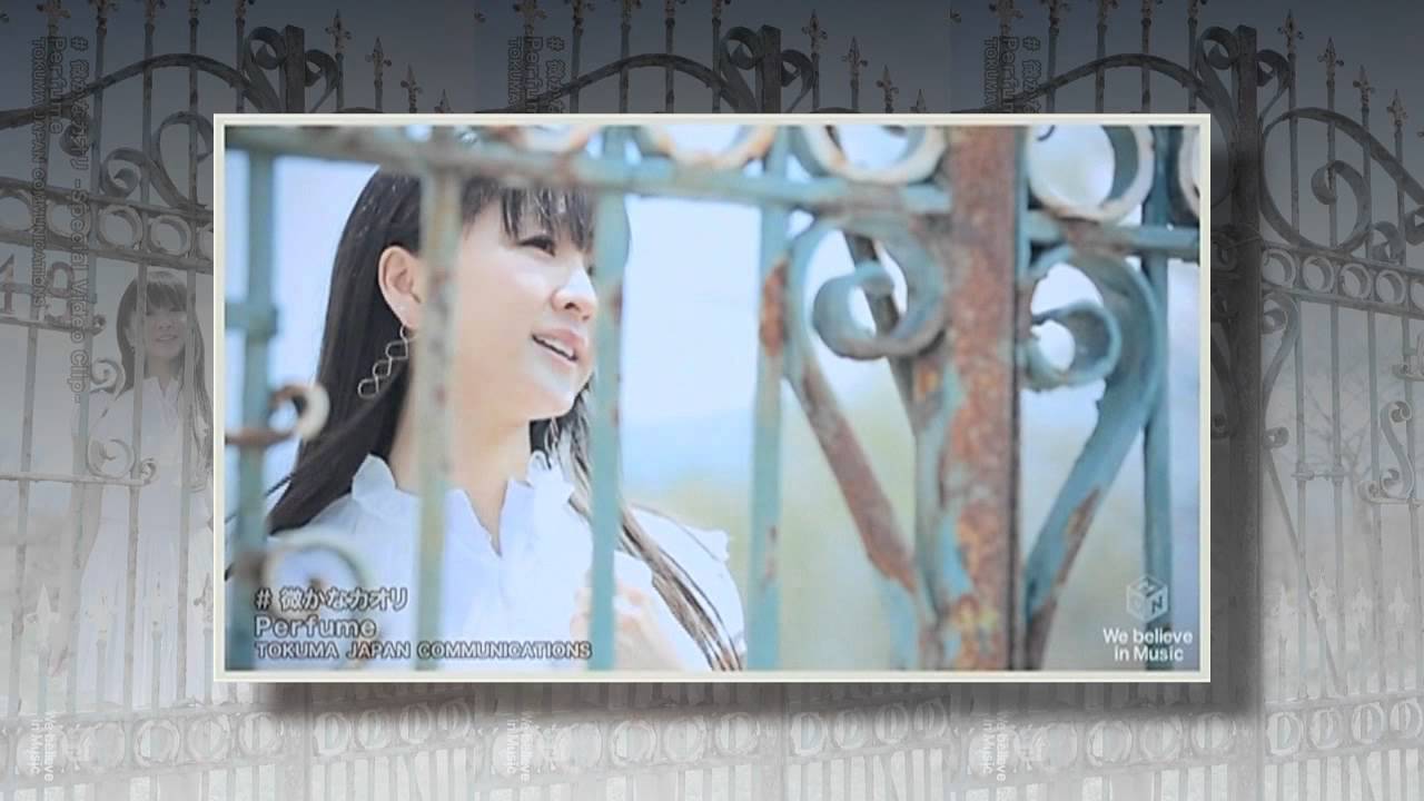 Perfume - 微かなカオリ P in P