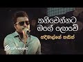 Thaniwennata Mage Lowe තනිවෙන්නට මගේ ලොවේ Nadeemal Perera Live
