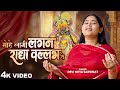 Devi Neha Saraswat Mohe Lagi Lagan Radha Vallabh Se Radha Krishna Bhajan Latest Krishna Song