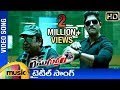 Race Gurram Full Video Songs Title Song Allu Arjun Shruti Haasan Brahmanandam Thaman