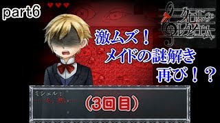 [クロエのレクイエム] ちょっと熱いけど、もう慣れたでしょ。 part6
