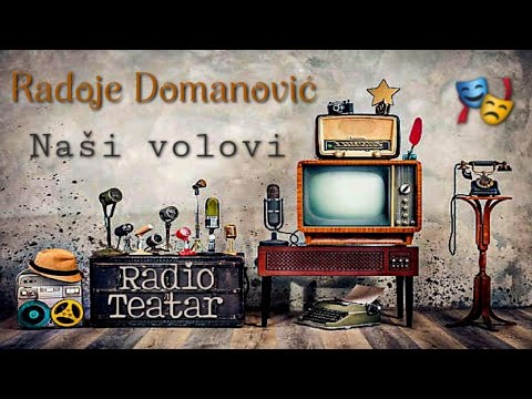 Radoje Domanović - Naši volovi (radio drama, радио драма)