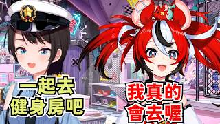 鴨鴨來給Bae慶祝 還打算虐待自己?!!【Hakos Baelz】【大空スバル】【Hololive/ホロライブ】【vtuber中文字幕】