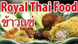 preview picture of video 'Lip-Licking Royal Thai Food at Bangkok's Krua OV (ครัว OV)'