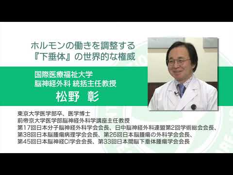 「治る認知症、予防できる認知症」国際医療福祉大学三田病院  脳神経外科