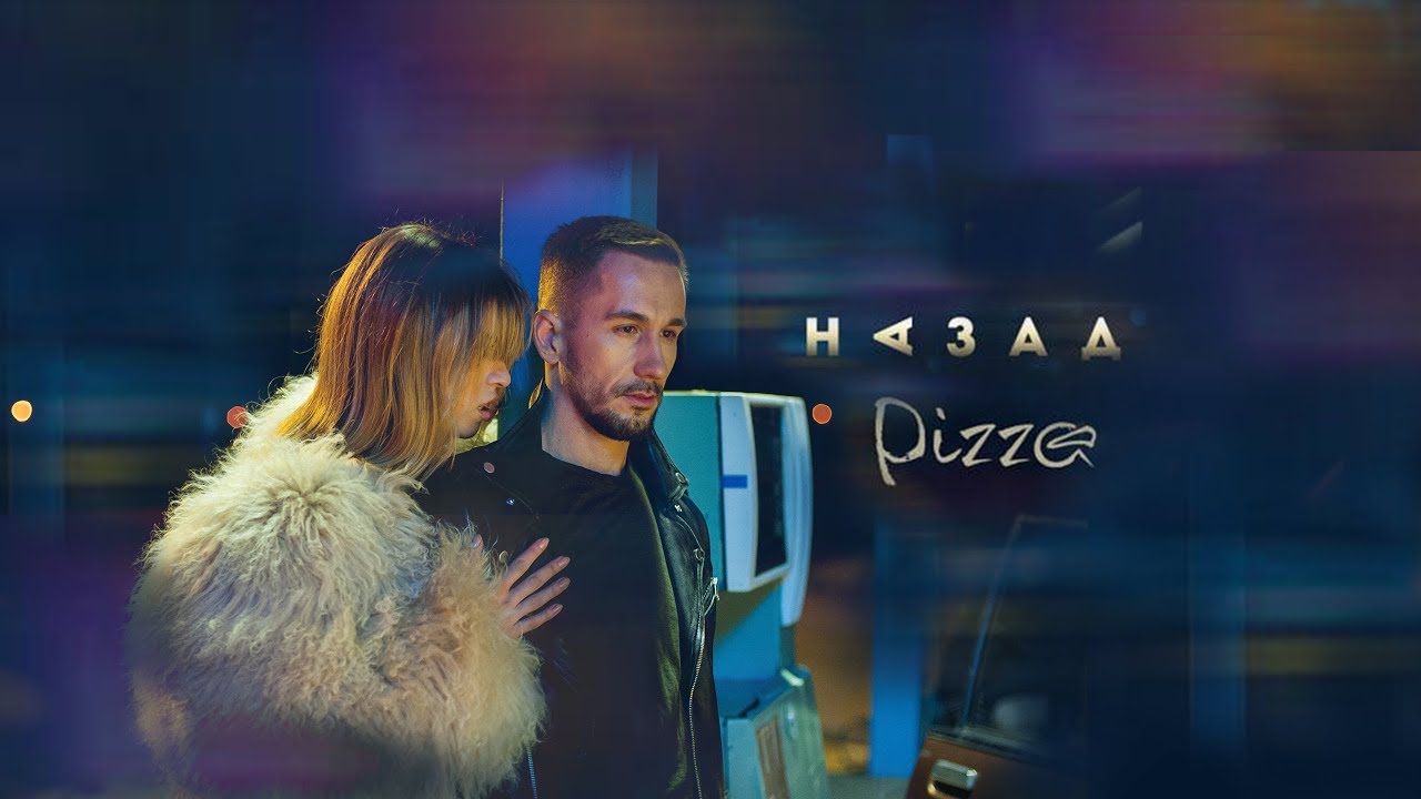 клип лифт пицца скачать Скачать клип пицца лифт.