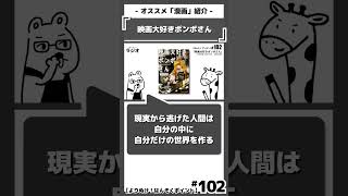 「幸福は創造の敵」を語る｜『映画大好きポンポさん』杉谷庄吾【人間プラモ】｜おすすめ漫画紹介/感想/解説/レビュー/ネタバレ注意｜#映画大好きポンポさん #杉谷庄吾 #カフカ #頭木弘樹