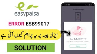 Easypaisa App  Error Code ESB99017 Solution |  Easypaisa App New Error Solution