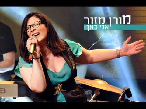 מורן מזור אני כאן Moran Mazor
