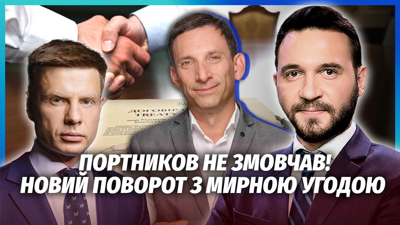 ЗЕЛЕНСЬКИЙ ВТРУТИВСЯ У БАТАЛІЮ З ГОНЧАРЕНКОМ! Депутати по-тихому ПІДТРИМАЛИ