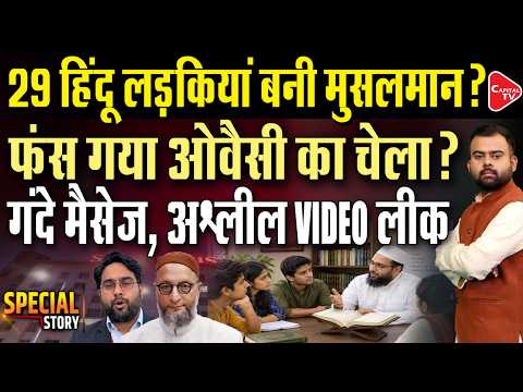 Nagpur Symbiosis Law School Controversy: Students Allege Professor Sent Lewd Texts, Urged Conversion
