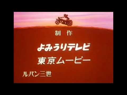 ルパン三世 ルパン三世主題歌II チャーリー ・ コーセー