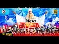 Jiner Badshah Bengali Comedy Movie 2017 Full HD Bapparaj Ronjita ATM Shamsuzzaman Razzak