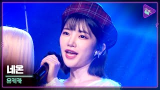 [Live. ON] YUKIKA(유키카) &amp; NEON(네온)