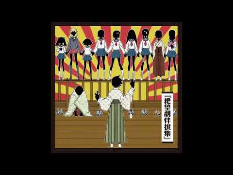 Shippo Shuushuu No Tango - Sayonara Zetsubou Sensei