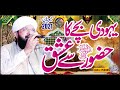 Yahudi Bachche Ka Waqia New Bayan 2021 By Hafiz Imran Aasi Official 1