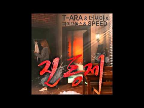 Soyeon (T-ARA) & Yoojin (The Seeya) & Eunkyo (5dolls) & Taewoon & Sungmin (SPEED) - Painkiller (진통제)