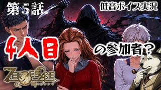 【シンプルな二択】ボタン一つが全てを奪う・・【『ZERO ESCAPE 刻のジレンマ』第５話  50歳の挑戦  】