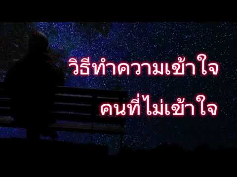 คลิกเพื่อดูคลิปวิดีโอ