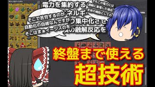 【ゆっくり実況 Factorio】終盤まで必須となる超技術の開発開始！　惑星浄化、始めました　パート6